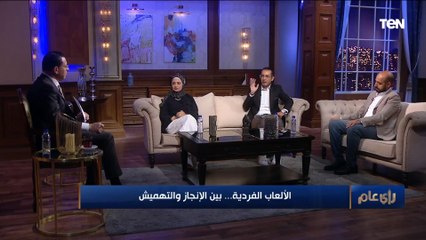 الناقد الرياضي شادي نبيل: الإنجازات اللي عملتها "بسنت" متوقعة.. وتستحق الميداليات عن جدارة