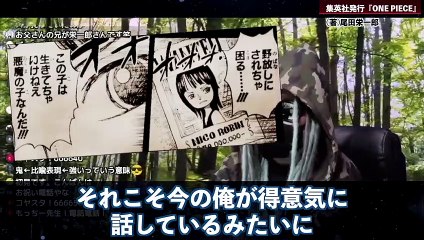 考察のタブー“とんでもない秘密”とは【ワンピース ネタバレ】