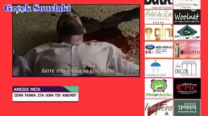 SASMOS EPISODIO 171 HD Trailer | ΣΑΣΜΟΣ ΕΠΕΙΣΟΔΙΟ 171 HD Trailer