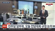 [AM-PM] 윤석열 정부 첫 고위 당정 협의…민생 현안 논의 外