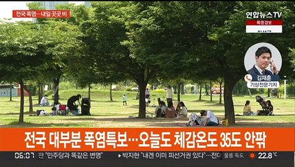 서울 사흘째 열대야…내일 곳곳 비, 남부 무더위 지속