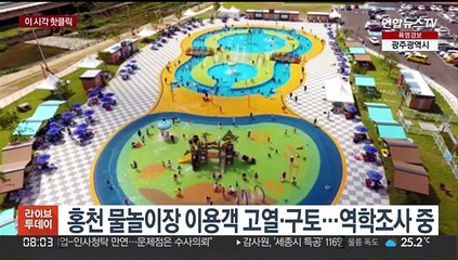 [핫클릭] 손님이 건넨 수상한 술…강남 유흥 종업원 사망 外