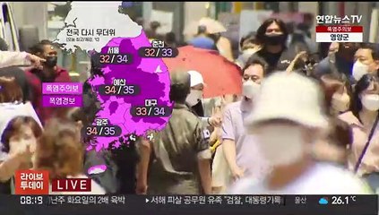 [날씨] 서울 사흘째 열대야…폭염 속 내륙 소나기