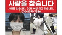 [뉴스라이더] '가양역 실종 여성' 실종 수사 전문가 