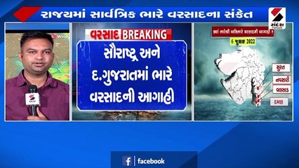 રાજ્યમાં ચાર દિવસ સુધી ભારે વરસાદની આગાહી