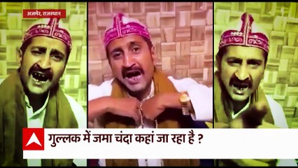 Nupur Sharma Row: खादिम ने जो धमकी दी उसे आप सुनेंगे तो हैरान रह जाएंगे