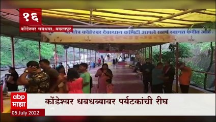 TOP 50 : महत्वाच्या 50 बातम्यांचा वेगवान आढावा : बातम्यांचं अर्धशतक : 06 जुलै 2022 : ABP Majha