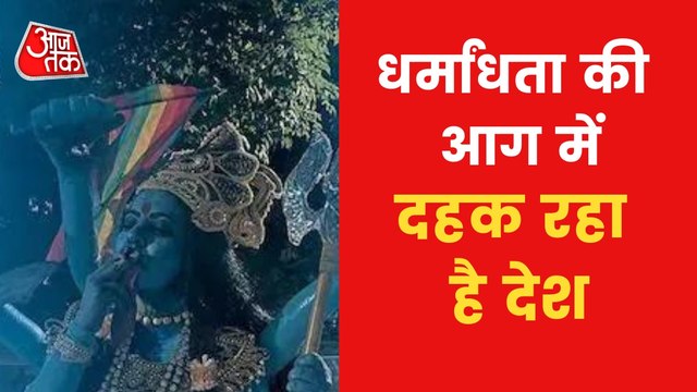 FIR in Delhi, UP, Mumbai against makers of 'Kaali'