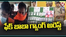 Rachakonda Police Arrested 7 Fake Babas  In Hyderabad _ V6 News