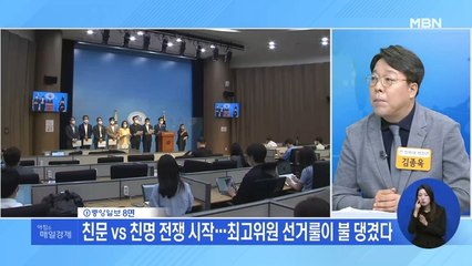 신문브리핑 2 "친문 vs 친명 전쟁 시작…최고위원 선거룰이 불 댕겼다" 외 주요기사