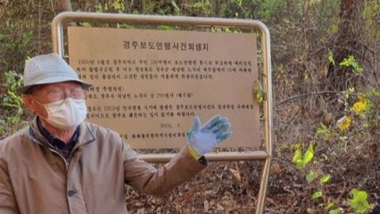 진실화해위, 경주 보도연맹·최루탄 실명사건 진실 규명 / YTN