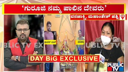 Mahanthesh's Wife Vanajakshi Cries Speaking About Her Husbands Act