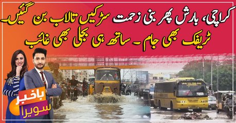 Rain causes havoc across Karachi