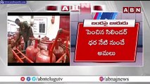 మరోసారి గ్యాస్ సిలిండర్ ధర పెంపు || Gas Cylinder Price Increased || Hyderabad || ABN Telugu