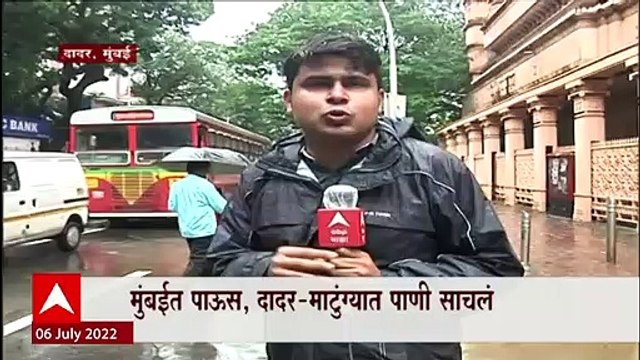 Mumbai Rain Update : मुंबईत आजही दमदार पाऊस, हिंदमाता पारसी कॉलनीत पाणी तुंबलं : ABP Majha