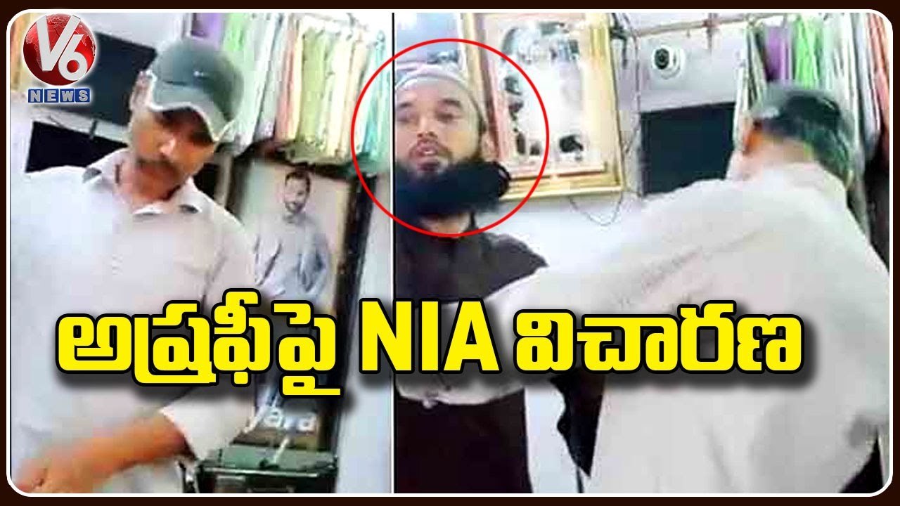 Udaipur Tailor Updates _ NIA Investigation Speed Up In Tailor Kanhaiya Kumar Lal Case | V6 News