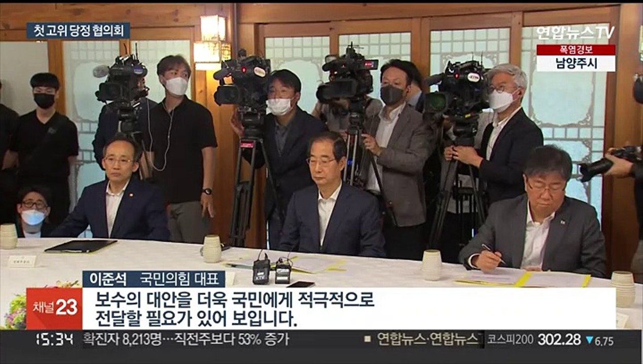 [녹취구성] 첫 고위 당정 "윤석열 정부 성공 뒷받침"