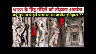 Vamana Temple | Khajuraho | खजुराहो मंदिर की अतुल्य मूर्तियां! हिंदू मंदिरों के दबाए गए रहस्य!(Ep-2)