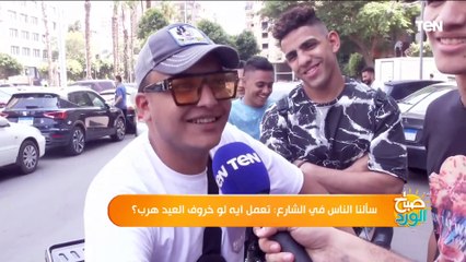 ماذا تفعل إذا هرب خروف العيد؟ نصائح مضحكة ومفيدة 🐑 - thumbnail