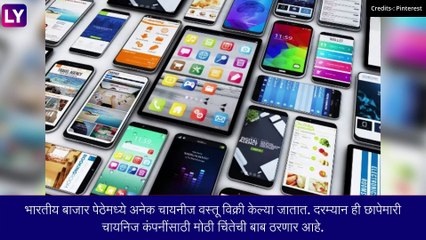 ED Raid on Vivo: सुप्रसिध्द मोबाईल कंपनी वीवो सह 44 चायनिज कंपनीवर ED ची छापेमारी