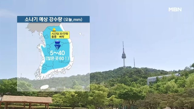 [프레스룸 날씨]전국 곳곳 무더위 속 소나기…내일과 모레 전국 비