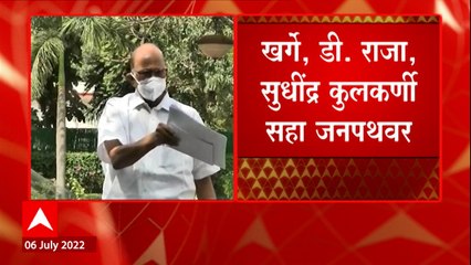 Sharad Pawarयांच्या दिल्लीतील घरी प्रमुख नेत्यांची बैठक,निवडणुकीसंदर्भात चर्चा होणार असल्याची माहिती
