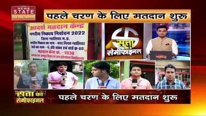 MP Nikay Chunav: 11 नगर निगमों, 36 नगर पालिका में वोटिंग