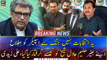 How was Haleem Adil Sheikh arrested without Speaker's knowledge?