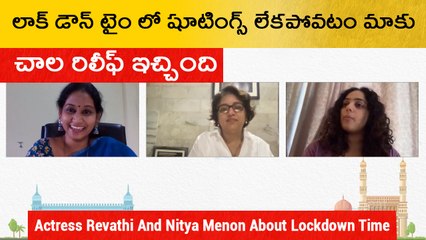 Video herunterladen: లాక్ డౌన్ టైం లో షూటింగ్స్ లేకపోవటం మాకు చాల రిలీఫ్ ఇచ్చింది *Interview | Telugu OneIndia