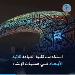 Download Video: تعرّف على روائع الفن المعماري في الإمارات بمناسبة اليوم العالمي للهندسة المعمارية