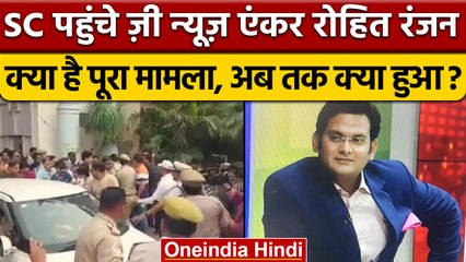 Rohit Ranjan की गिरफ्तारी को लेकर भिड़ गईं UP Police और Chhattisgarh Police | वनइंडिया हिंदी *News