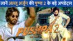 जानें साउथ सुपरस्टार Allu Arjun की फिल्म Pushpa 2 को लेकर बड़े अपडेट !