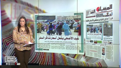 قراءة في عناوين صحف مغاربية - 06/07/2022