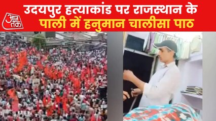 Udaipur Murder: Hanuman Chalisa Path in Rajasthan's Pali