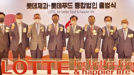 [기업] 롯데제과·롯데푸드 합병법인 공식 출범..."빙과 시장 1위" / YTN