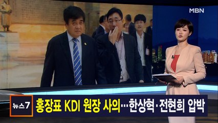 김주하 앵커가 전하는 MBN 뉴스7 주요뉴스