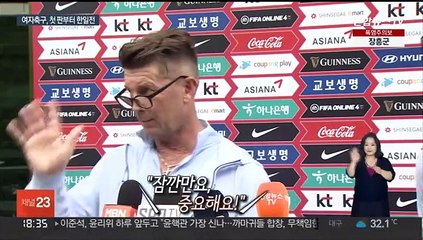 "한일전? 전진패스!" 여자축구, 일본 잡고 우승간다