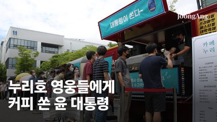 항우연 찾은 윤 대통령, 커피차 쐈다