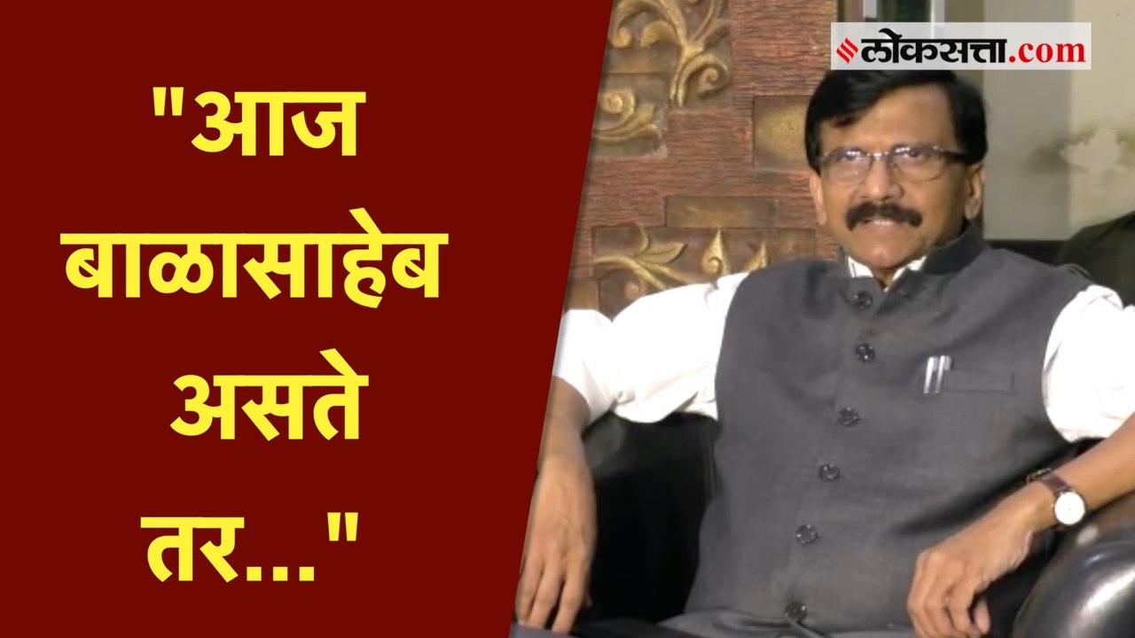 बाळासाहेबांना गुरु म्हणणाऱ्या शिंदे गटाला संजय...