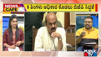 News Cafe | Karnataka Government Cancels Nominations To 52 Boards and Corporations | Public TV