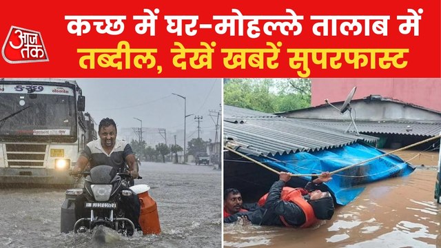 Top News: Water entered city in Gujarat, 2000 people rescued