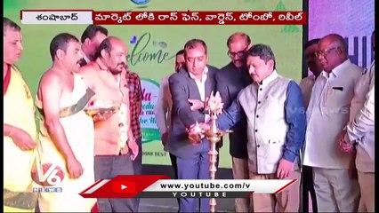 Agro Life Company Launch Five New Agrochemical Products Into Market _ Ranga Reddy _ V6 News