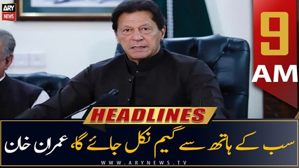 ARY News Prime Time Headlines | 9 AM | 13th July 2022