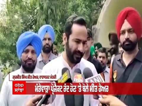 Raghav Chadha ਕਰਕੇ ਮਾਨ ਸਰਕਾਰ ਨੂੰ ਘੇਰਣ ਵਾਲਿਆਂ ਨੂੰ Gurmeet Meet Hayer ਨੇ ਇੰਝ ਦਿੱਤਾ ਜਵਾਬ