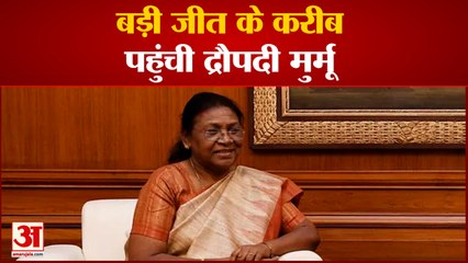 बड़ी जीत की करीब पहुंची Draupadi Murmu,आदिवासी कार्ड के सामने ढेर हुई विपक्षी एकता|India News|