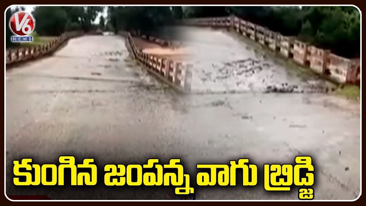 Jampanna Vagu Bridge Damage Due To Heavy Rains _ Mulugu _ V6 News