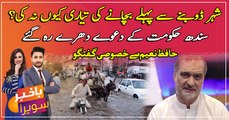 Karachi Situation: Exclusive Talk With Ameer of Jamaat-e-Islami Karachi Hafiz Naeem Ur Rehman