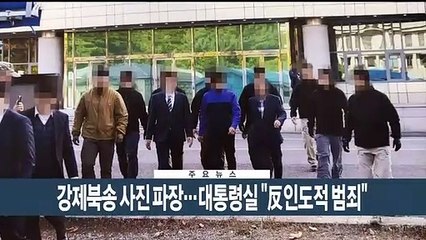 [이시각헤드라인] 7월 13일 뉴스현장