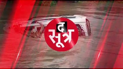 BETUL: हाईवे पर दर्दनाक हादसा, नदी में जीप समेत बह गया परिवार;  4 के शव हुए बरामद