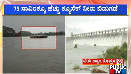 75,000 Cusec Water Released From Tungabhadra Dam; Sri Krishnadevaraya Mantapa Partially Submerged